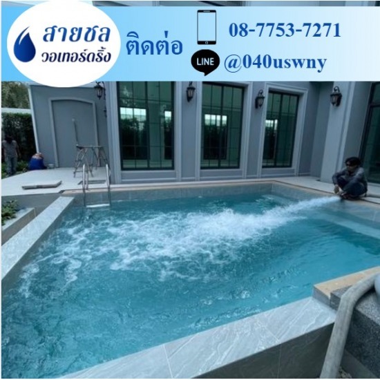 รถส่งน้ำประปาราคาถูก - สายชล วอเทอร์ดริ้ง - รับเติมน้ำสระ รถส่งน้ำประปาราคาถูก - สายชล วอเทอร์ดริ้ง - รับเติมน้ำสระ